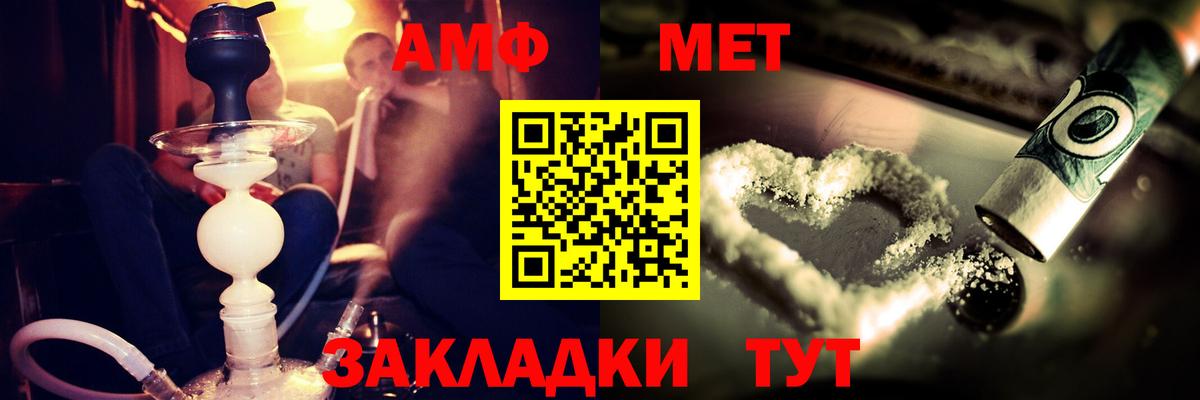 АМФ VHQ Гулькевичи