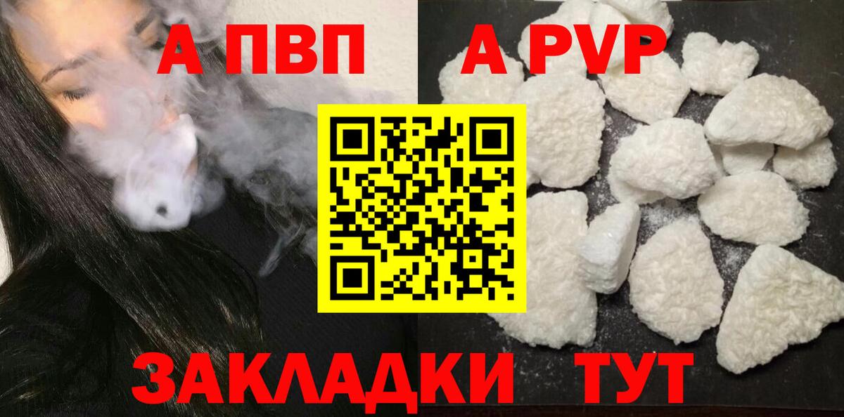 Альфа ПВП Соль Гулькевичи