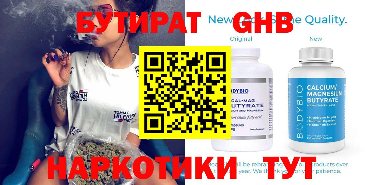 Гулькевичи  БУТИРАТ буратино  Вход с VPN 