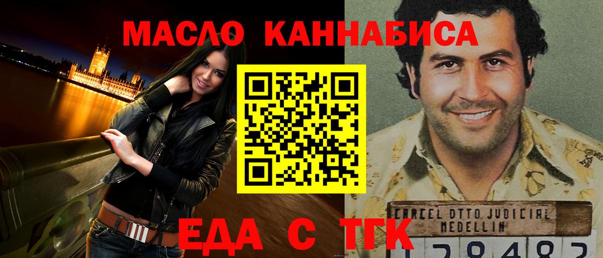 Cannafood конопля  Вход с VPN  Гулькевичи 