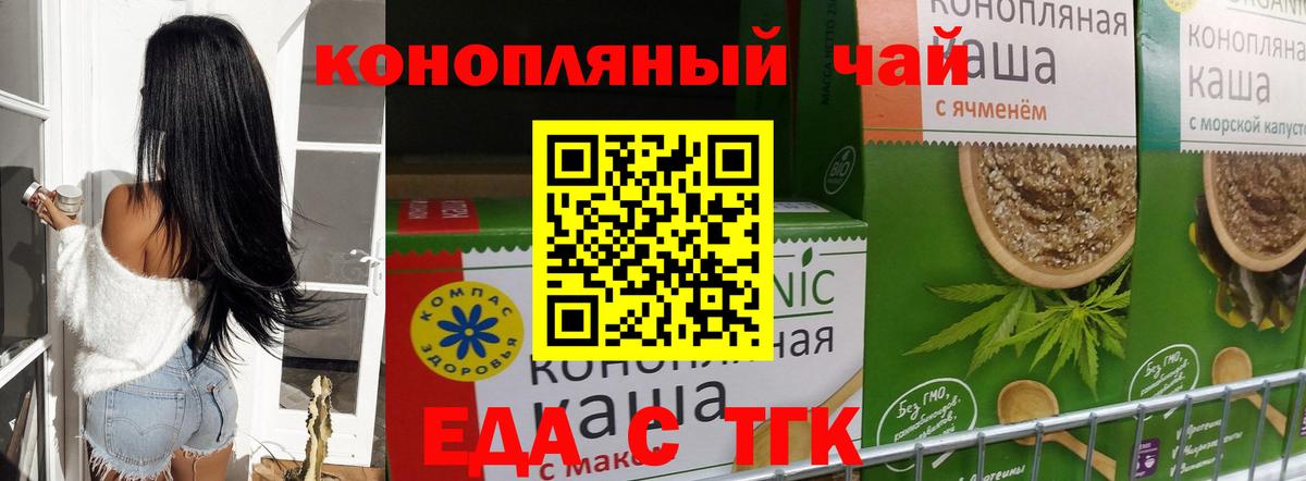 Печенье с ТГК конопля Гулькевичи