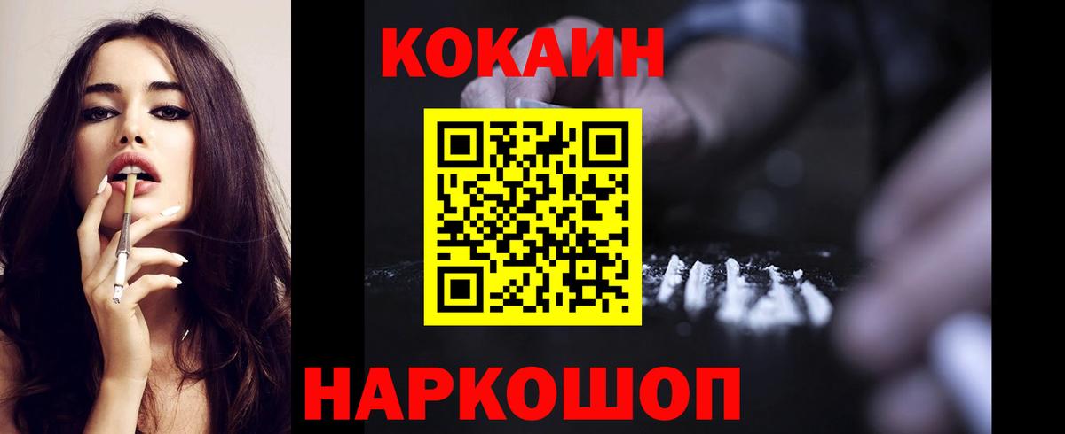 Кокаин Fish Scale Гулькевичи