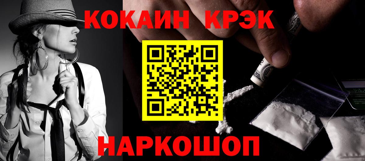 Кокаин 98%  Вход с VPN  Гулькевичи 