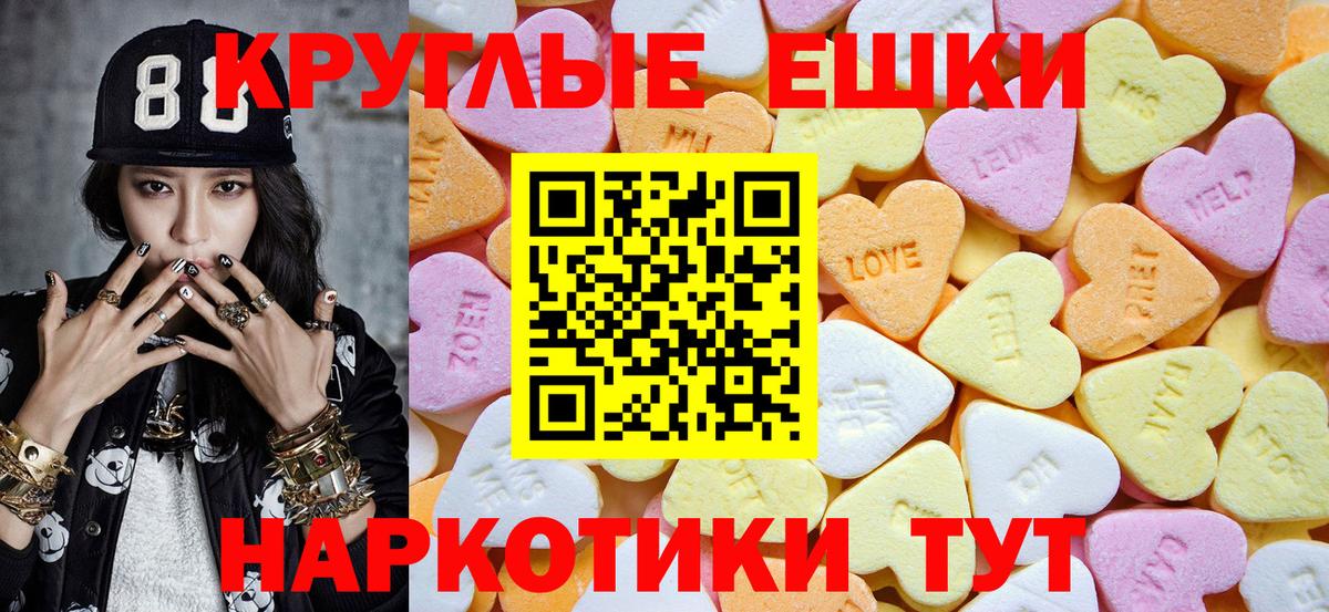 Экстази XTC Гулькевичи