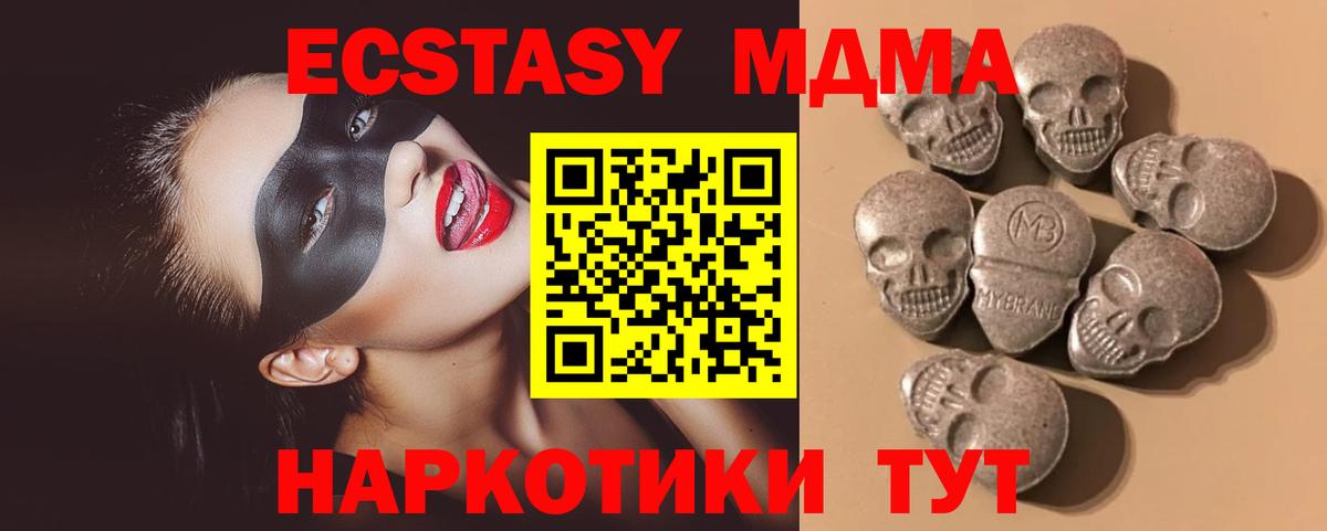 Ecstasy таблы  Ecstasy VHQ  Экстази  Гулькевичи  Вход с VPN 