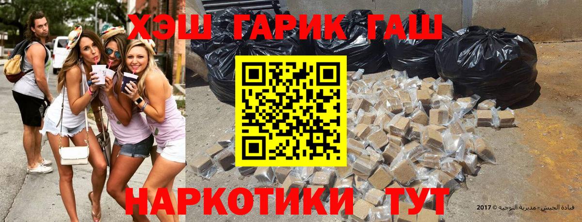 ГАШИШ Premium  Вход с VPN  Гулькевичи  ГАШ Premium 