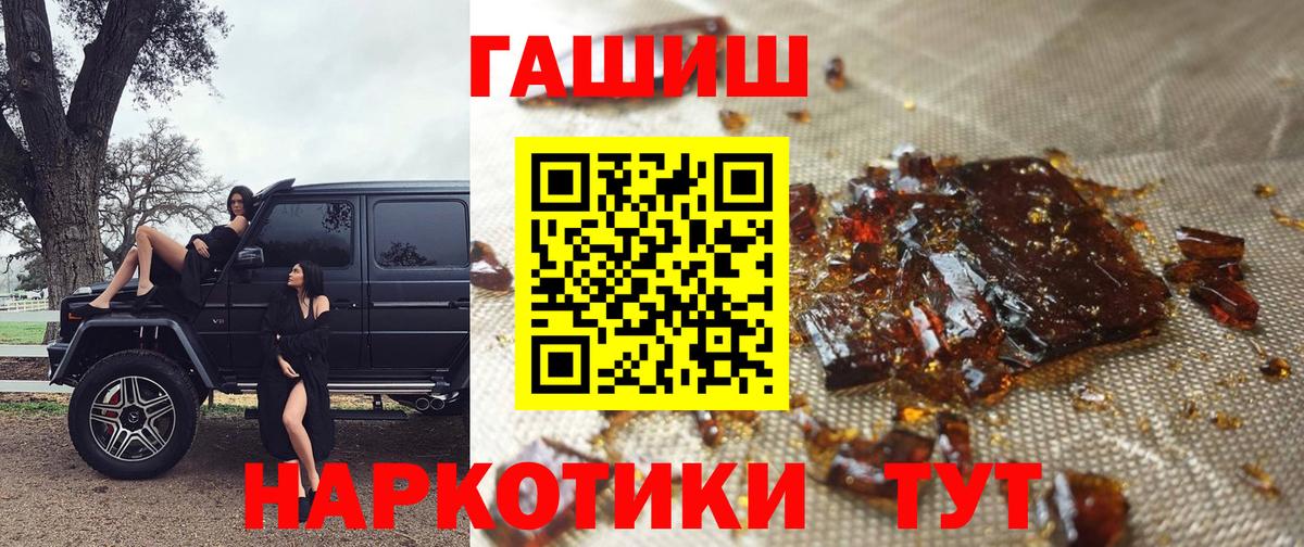 ГАШ индика сатива Гулькевичи