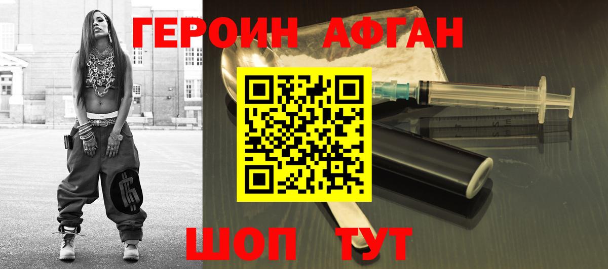 Гулькевичи  ГЕРОИН  Вход с VPN  ГЕРОИН белый 