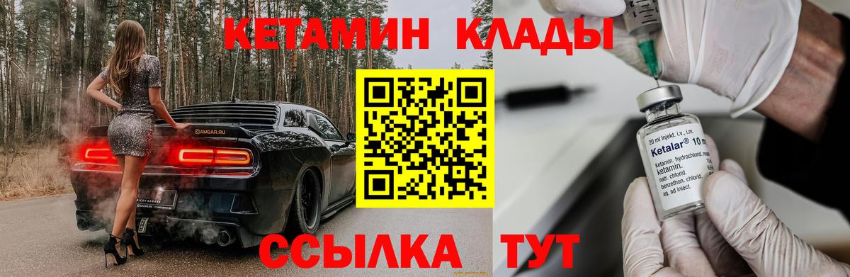 КЕТАМИН ketamine  Вход с VPN  Гулькевичи  Кетамин VHQ 