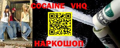 кокаин премиум Малоярославец