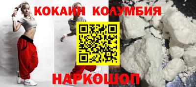 кокаин премиум Малоярославец