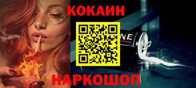 кокаин премиум Малоярославец