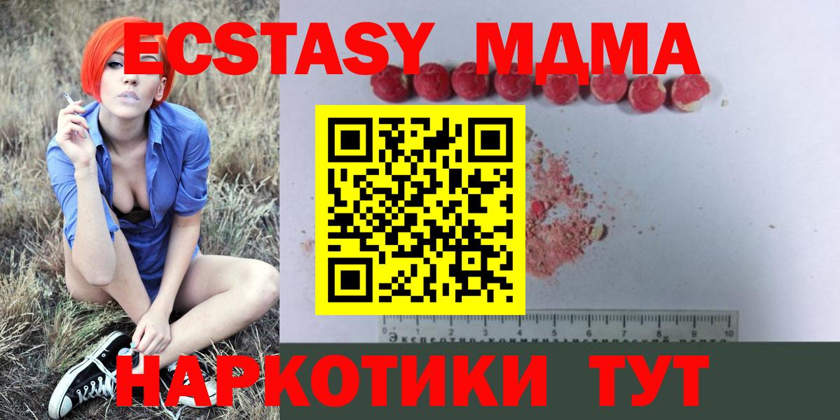 МДМА молли  Вход с VPN  MDMA  MDMA молли  Гулькевичи 