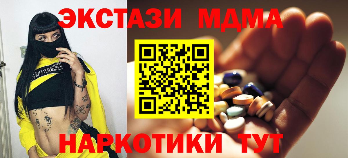 MDMA VHQ Гулькевичи