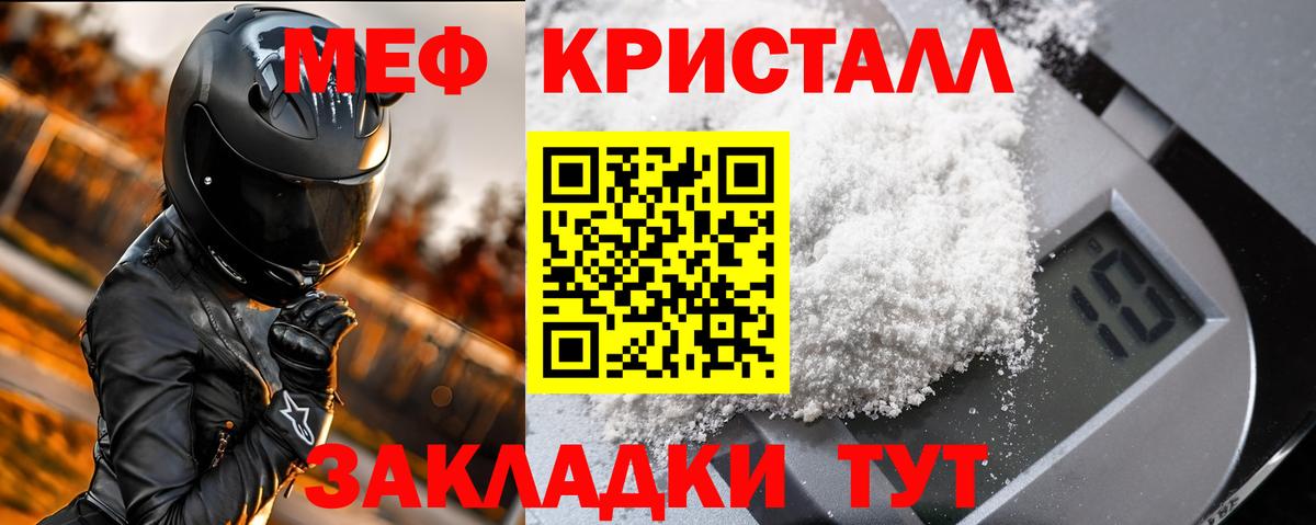 Меф мяу мяу мука Гулькевичи