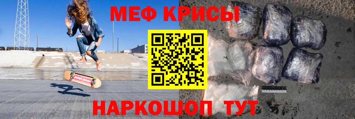Гулькевичи  МЕФ  Вход с VPN  где продают наркотики  МЯУ-МЯУ мяу мяу 