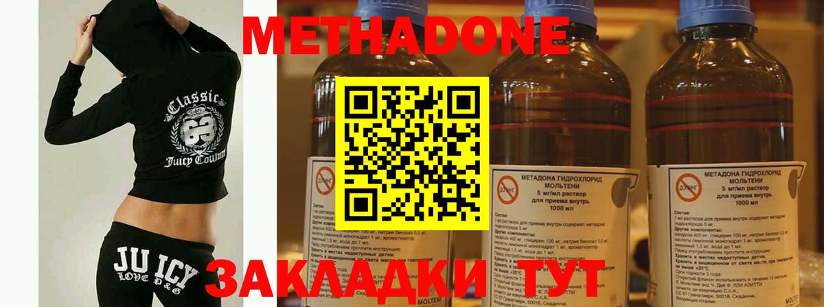 Метадон VHQ Гулькевичи