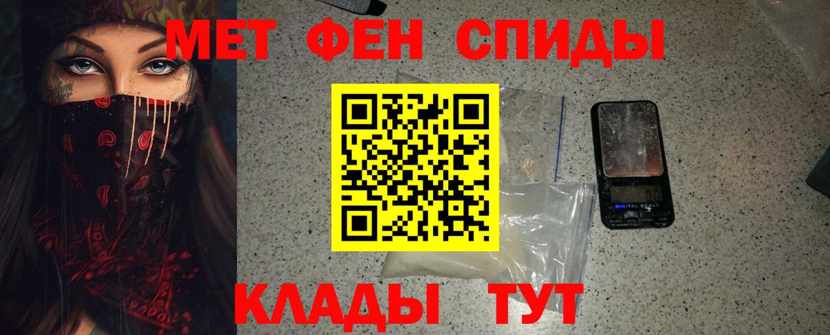 Гулькевичи  Первитин Декстрометамфетамин 99.9%  Вход с VPN 