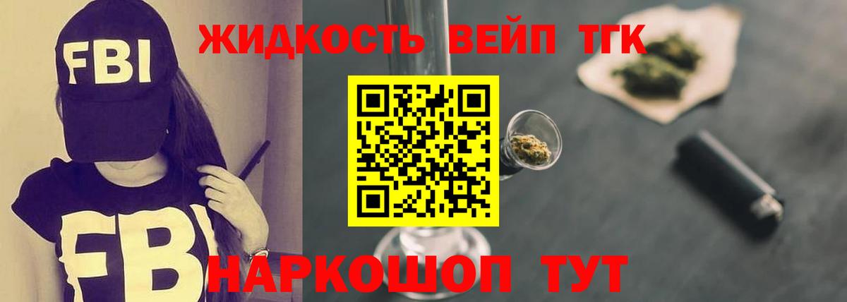 Гулькевичи  ТГК THC oil  Вход с VPN 